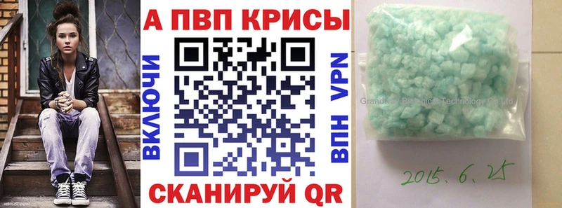 A PVP Crystall  Купить где  Ардатов 