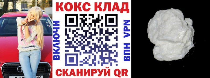 Купить где  Ардатов  КОКАИН Columbia 