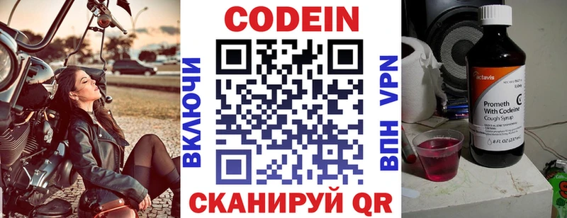Кодеиновый сироп Lean Purple Drank  Купить где  Ардатов 