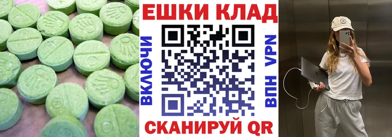 ЭКСТАЗИ круглые  Купить закладки  Ардатов 