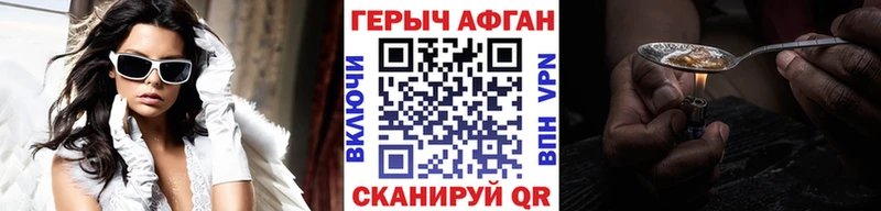 ГЕРОИН Афган  Купить где  Ардатов 